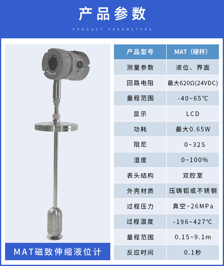 18、MAT磁致伸縮-（硬桿）---副本.jpg