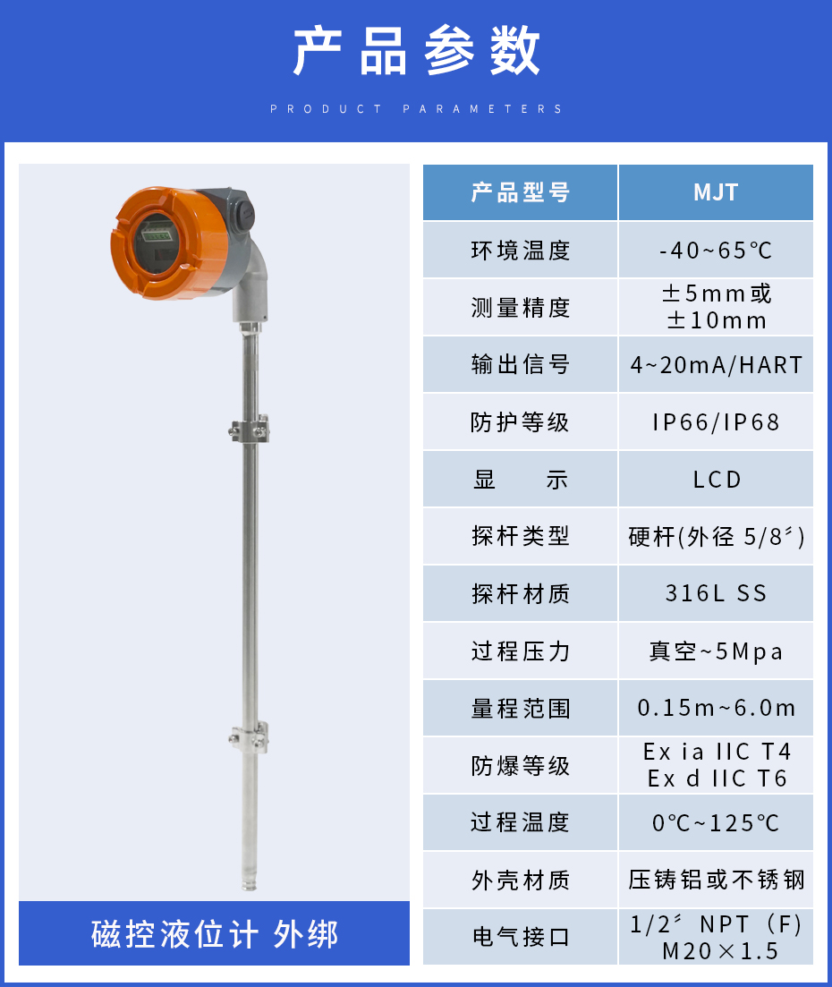 19、MJT磁控液位計(jì)外綁.jpg