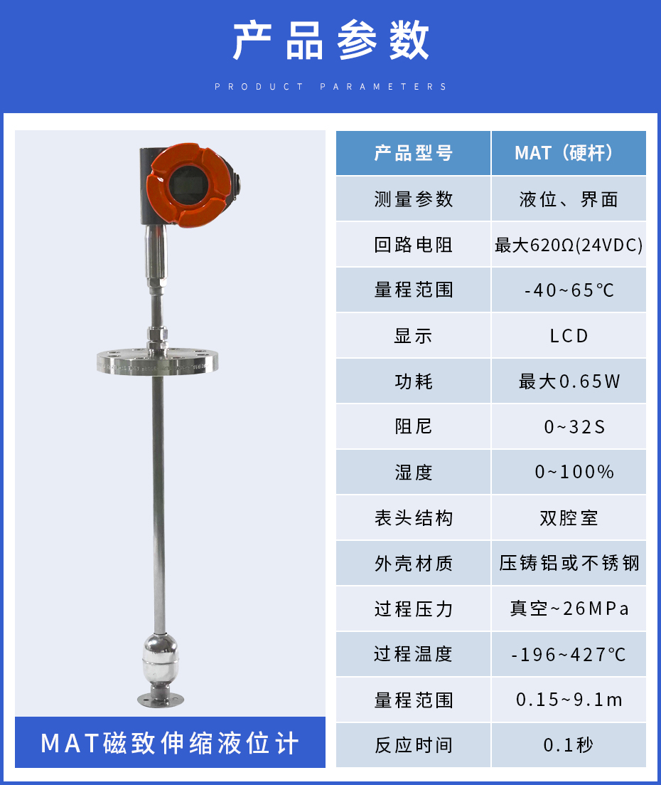 13、MAT磁致伸縮-（硬桿）.jpg